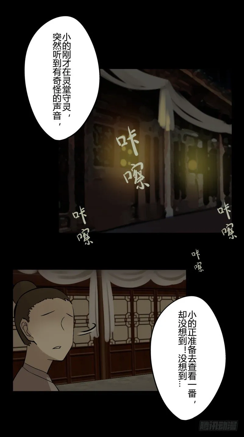 并蒂莲（1） 第31页