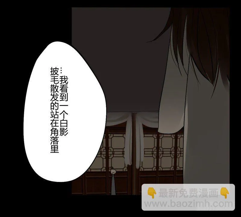 并蒂莲（1） 第32页