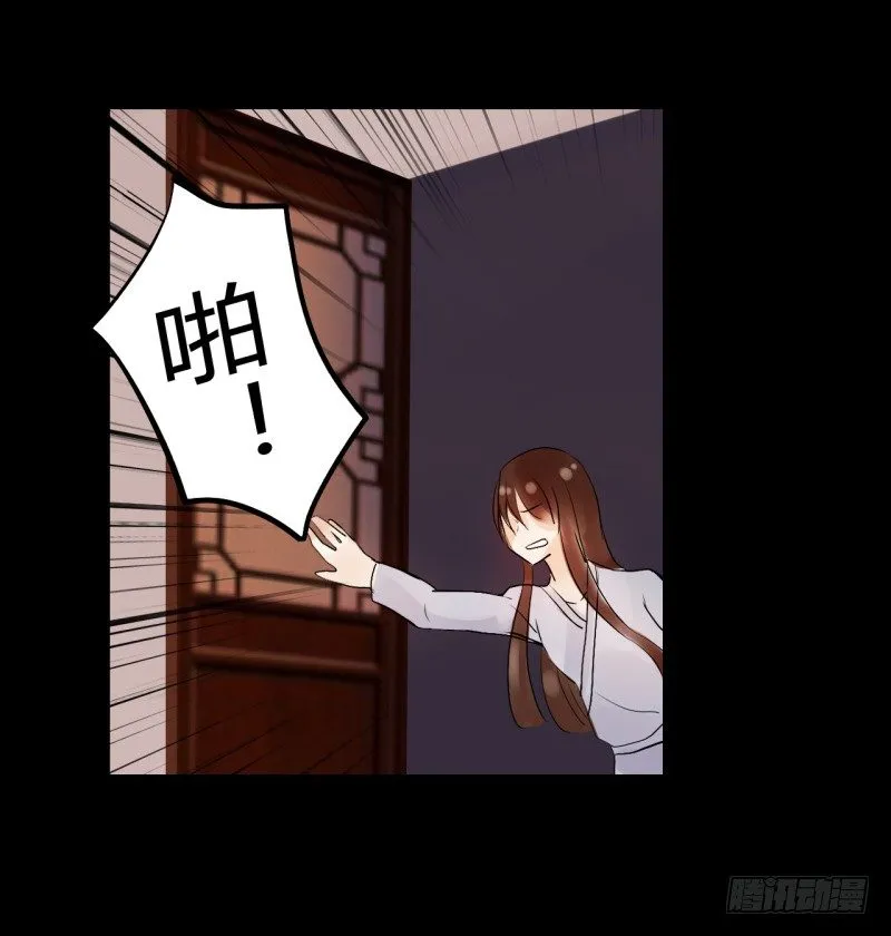 并蒂莲（1） 第37页