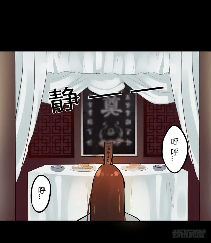 并蒂莲（1） 第38页