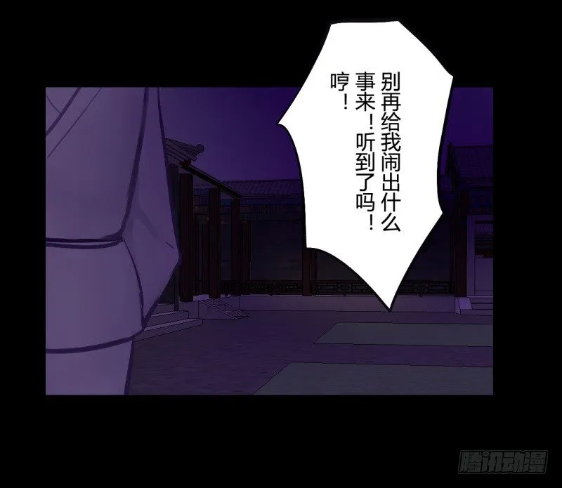 并蒂莲（1） 第40页