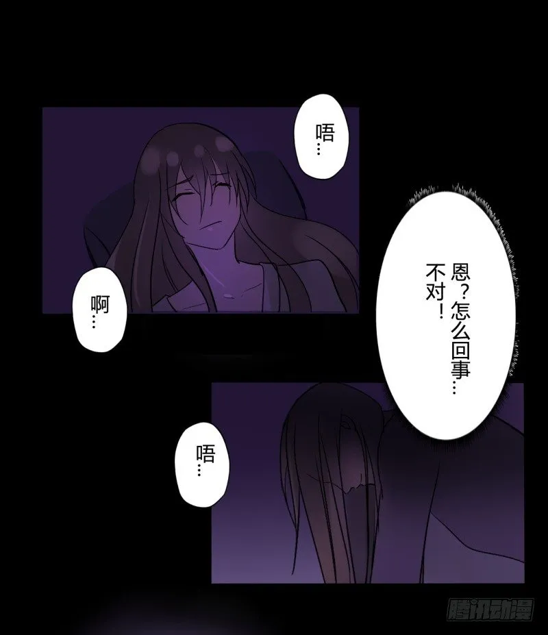 并蒂莲（1） 第44页