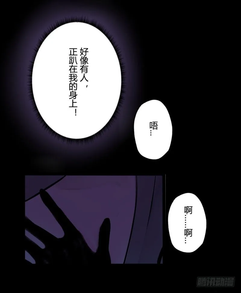 并蒂莲（1） 第45页
