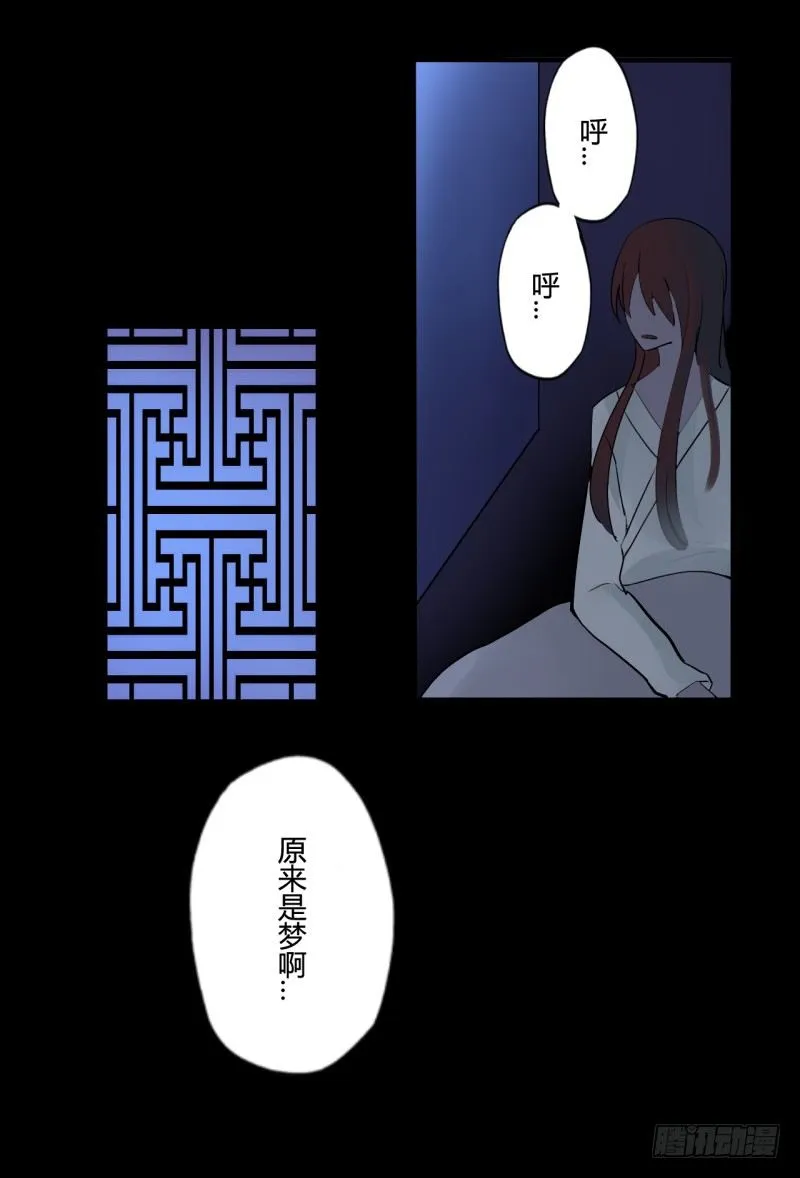 并蒂莲（1） 第51页