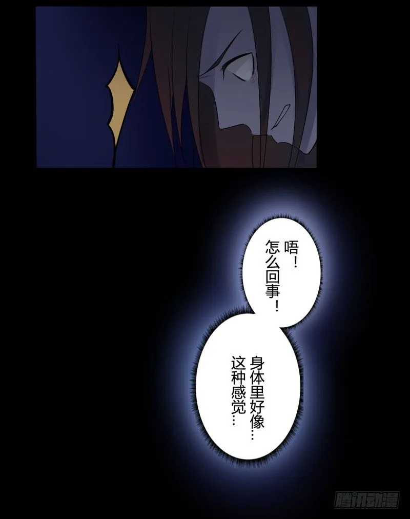 并蒂莲（1） 第53页