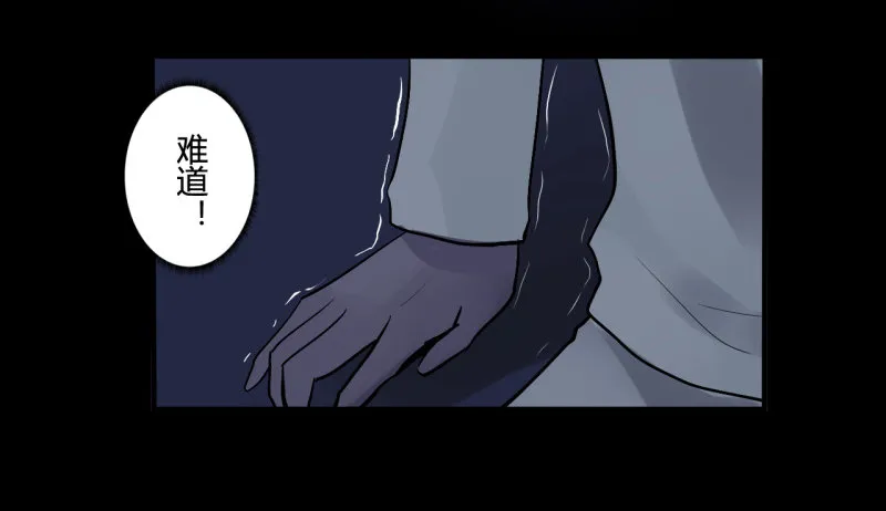 并蒂莲（1） 第54页