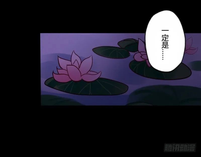 并蒂莲（1） 第56页