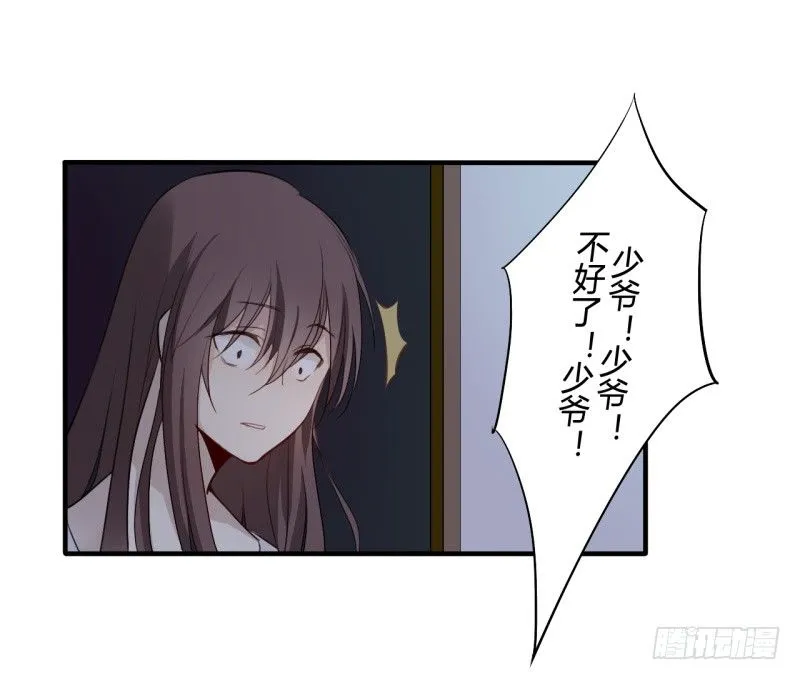 并蒂莲（2） 第1页