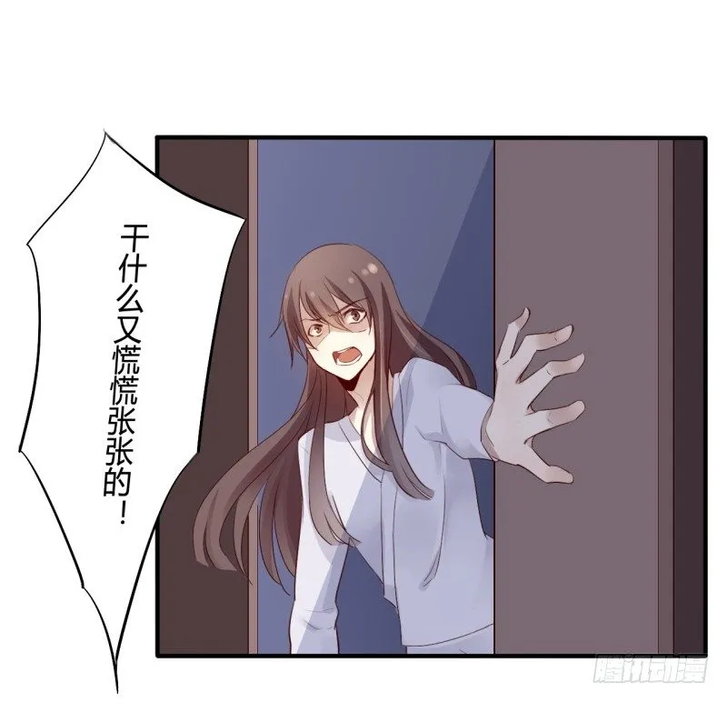 并蒂莲（2） 第3页