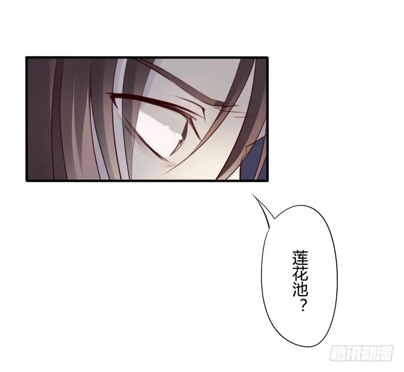 并蒂莲（2） 第5页
