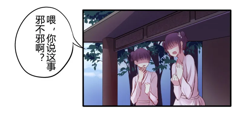 并蒂莲（2） 第7页