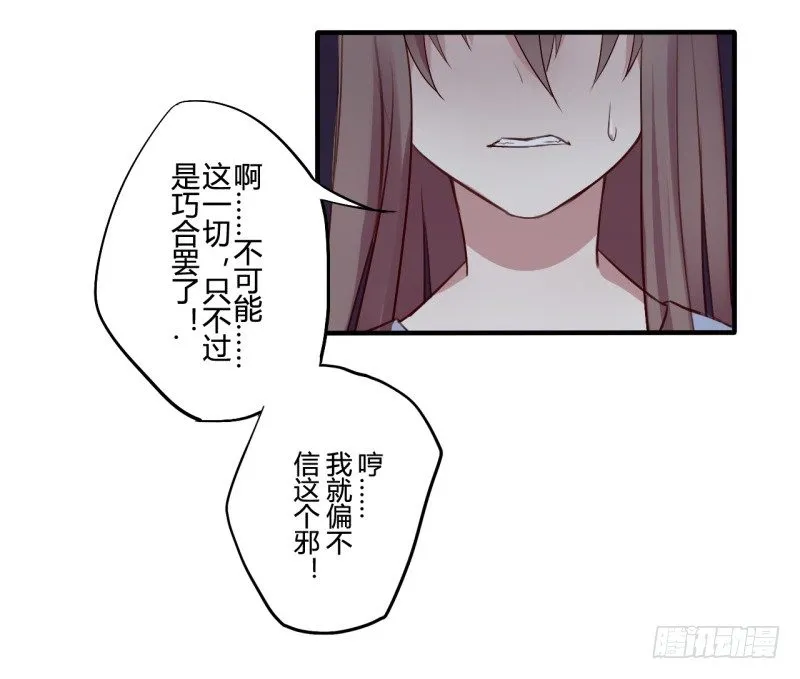 并蒂莲（2） 第12页
