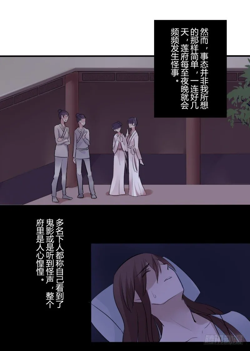 并蒂莲（2） 第13页