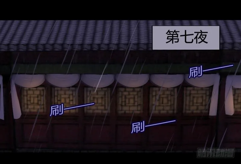 并蒂莲（2） 第16页