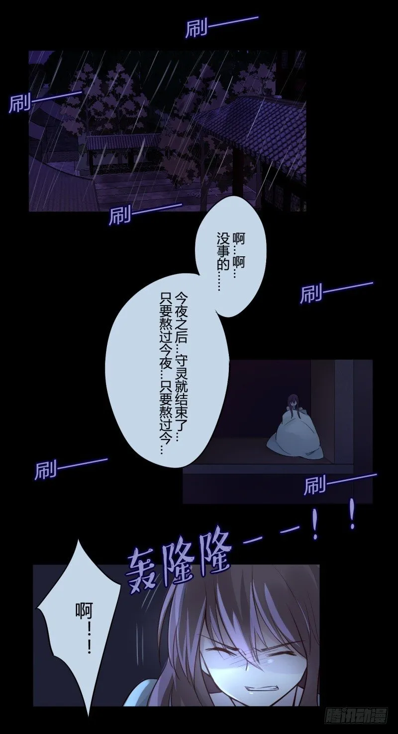 并蒂莲（2） 第17页