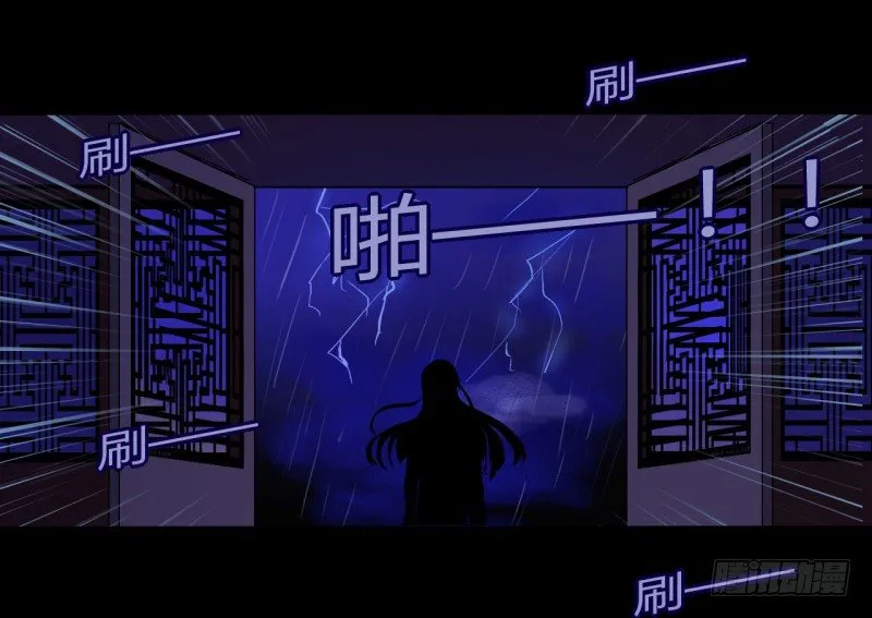 并蒂莲（2） 第18页