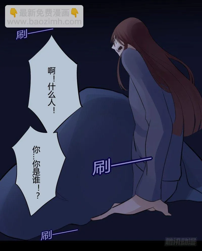 并蒂莲（2） 第21页