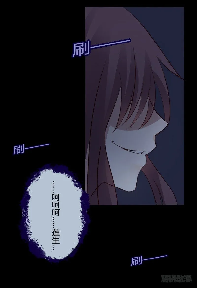 并蒂莲（2） 第22页