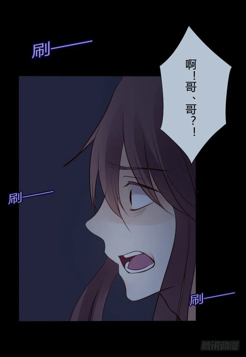 并蒂莲（2） 第23页