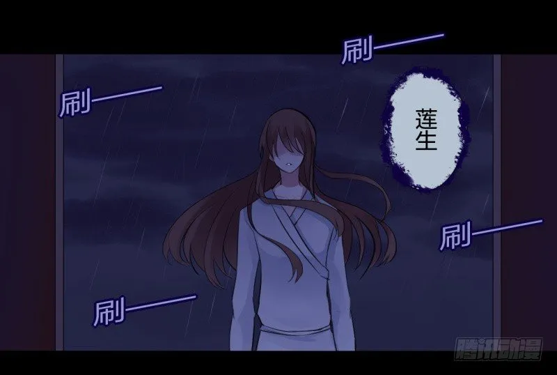 并蒂莲（2） 第26页
