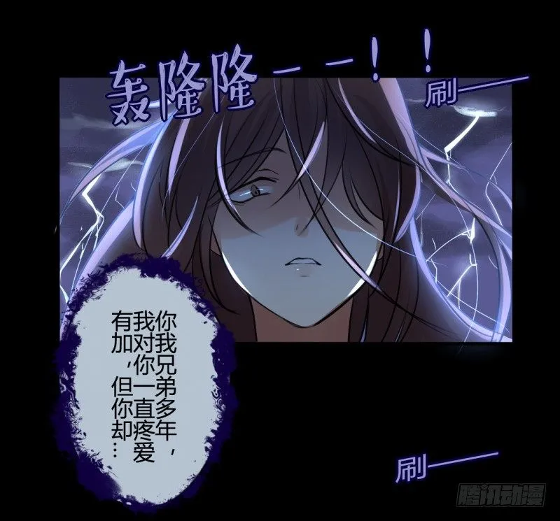 并蒂莲（2） 第27页