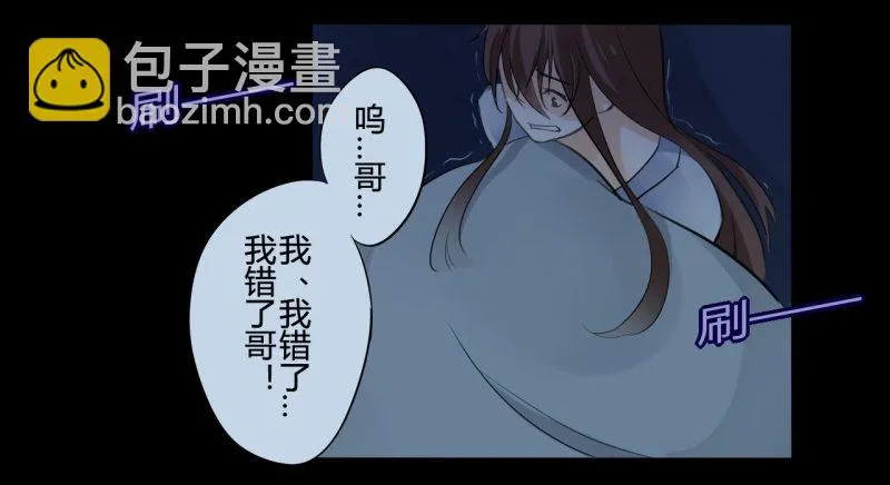 并蒂莲（2） 第28页
