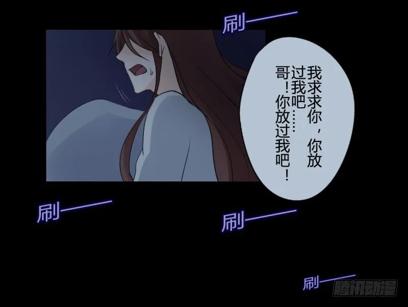 并蒂莲（2） 第29页