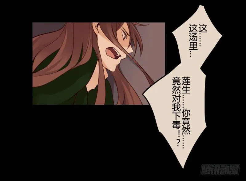 并蒂莲（2） 第32页