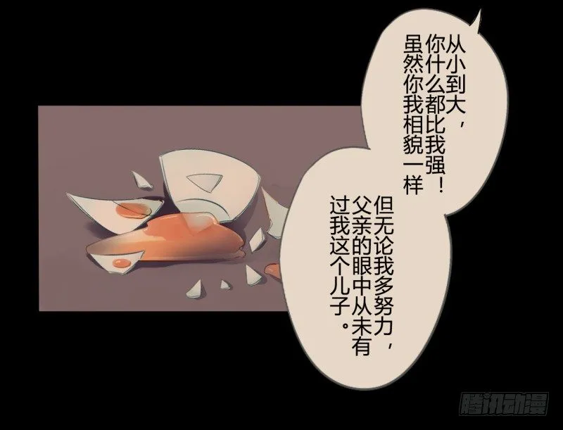 并蒂莲（2） 第36页