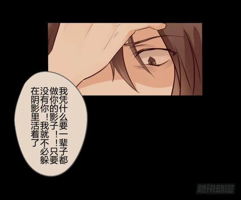 并蒂莲（2） 第39页