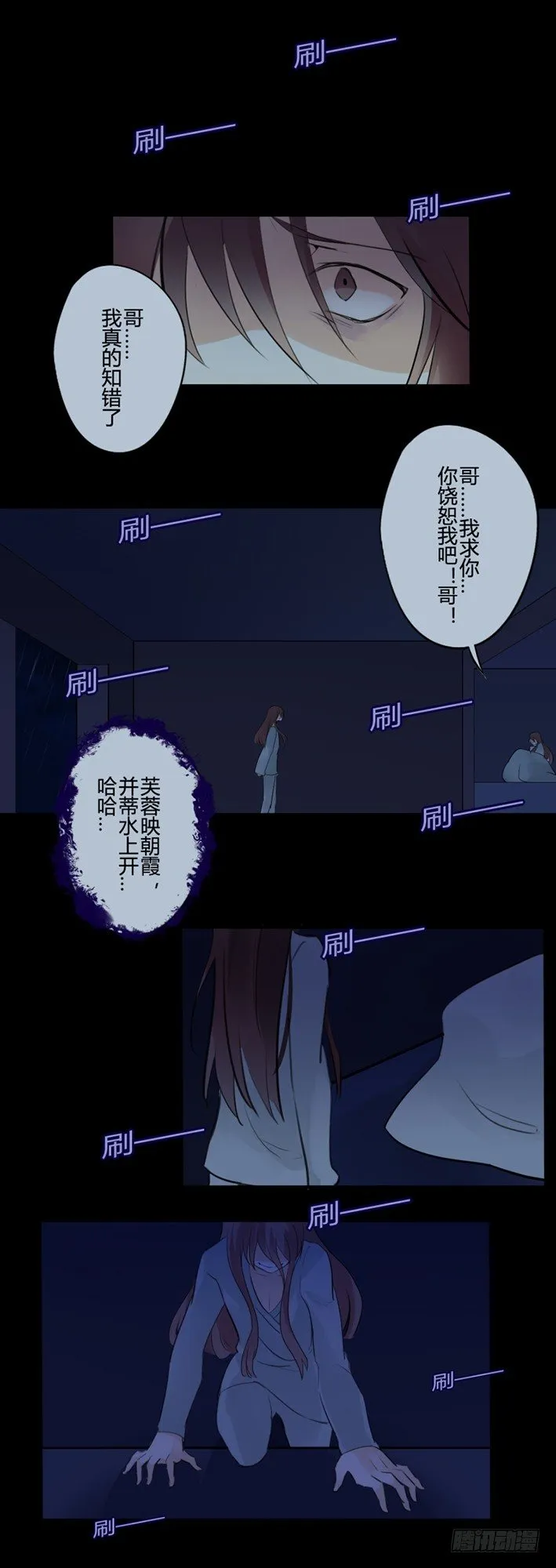 并蒂莲（2） 第41页