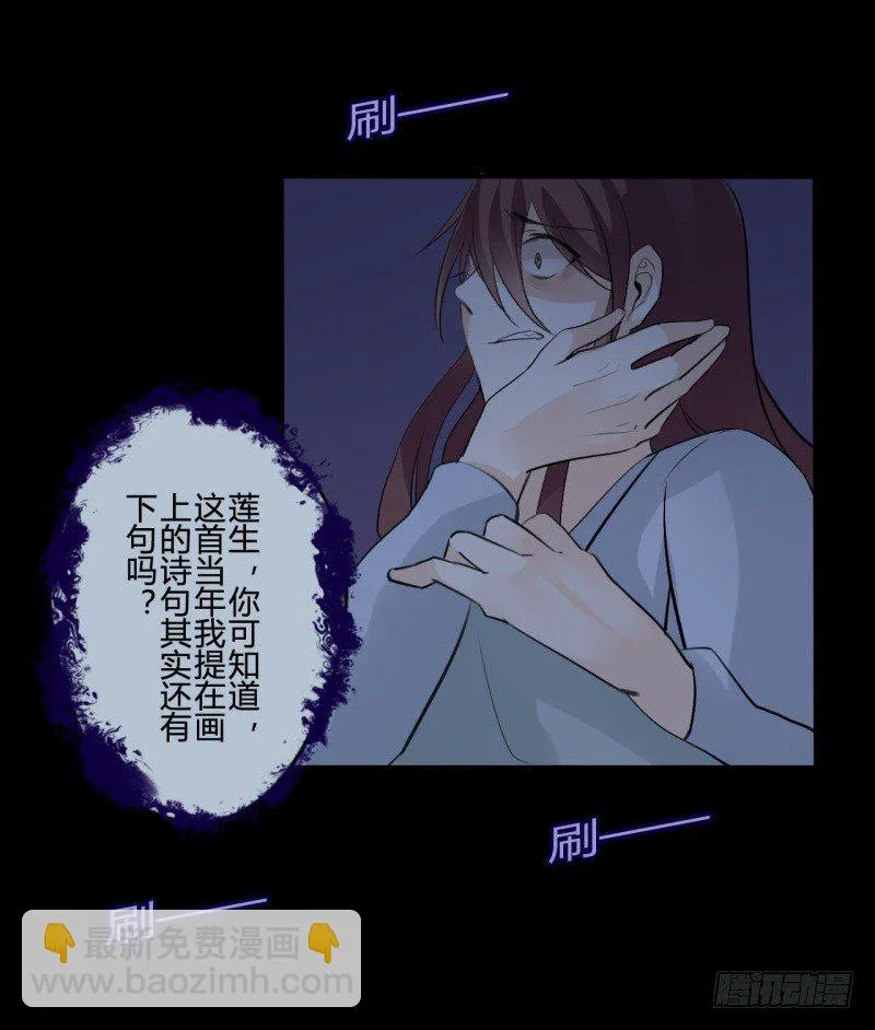 并蒂莲（2） 第42页