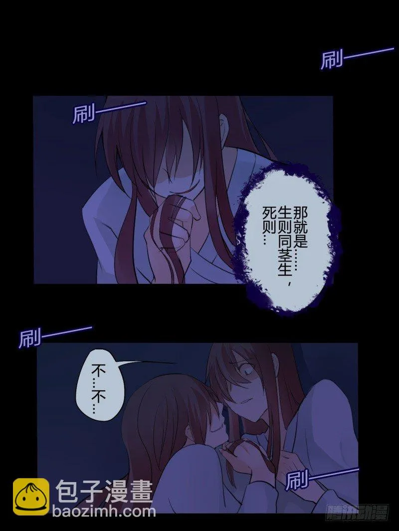 并蒂莲（2） 第43页