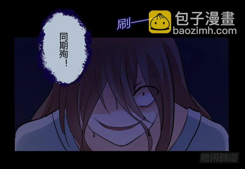 并蒂莲（2） 第44页