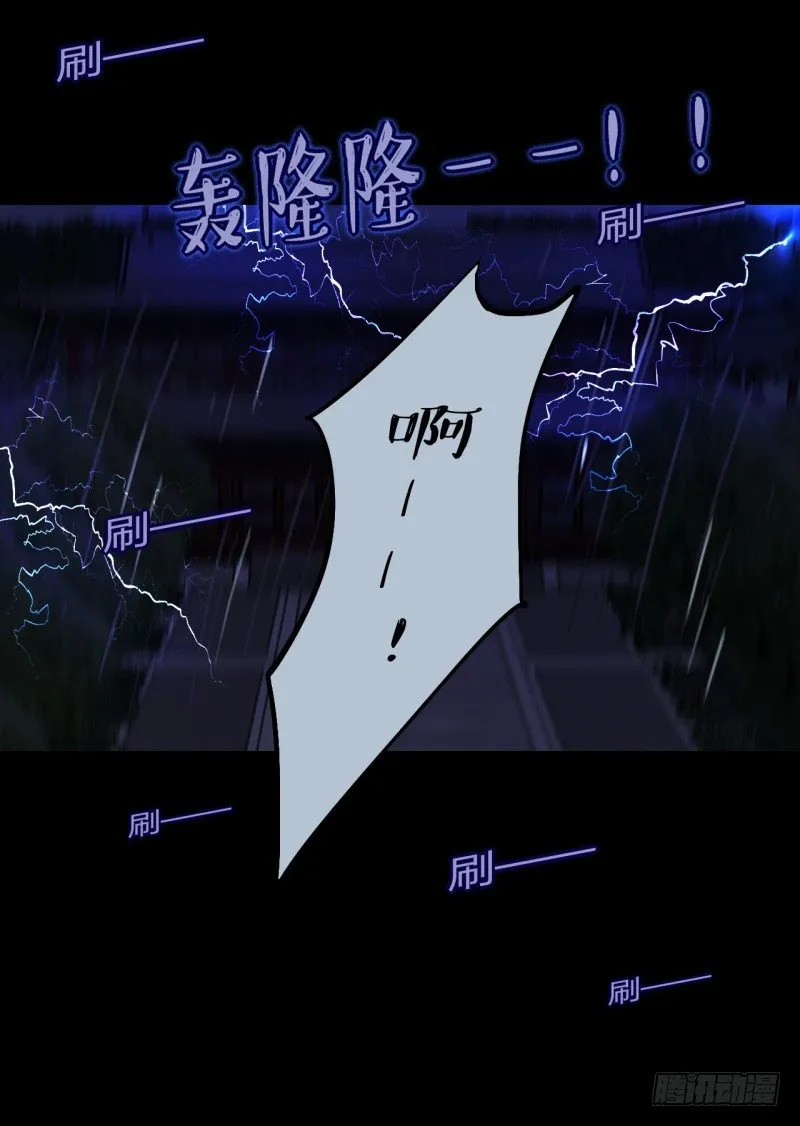 并蒂莲（2） 第45页