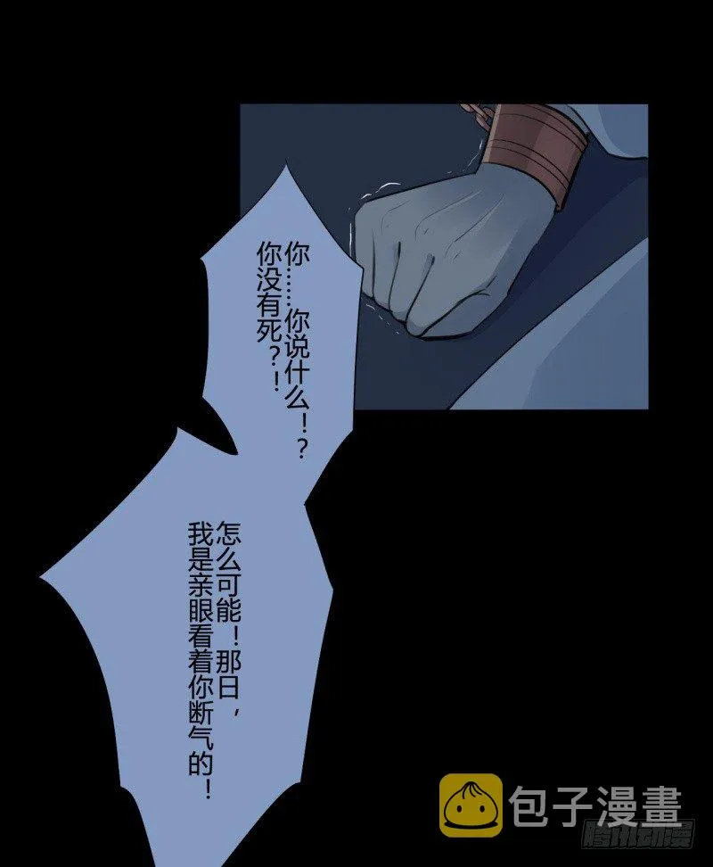 并蒂莲（3） 第9页