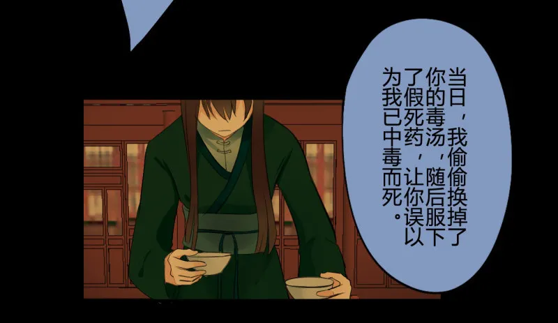 并蒂莲（3） 第10页