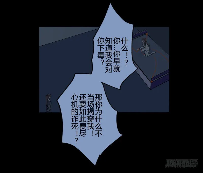 并蒂莲（3） 第11页