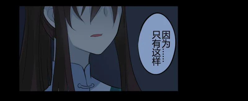 并蒂莲（3） 第12页
