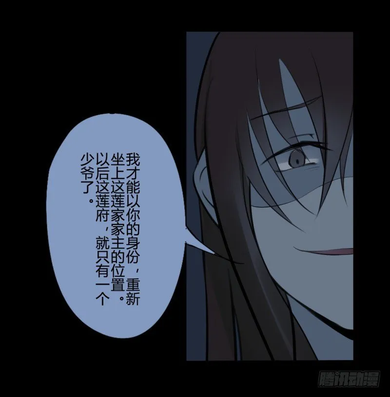 并蒂莲（3） 第13页