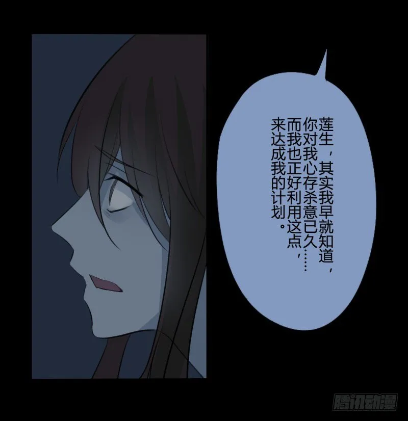 并蒂莲（3） 第14页