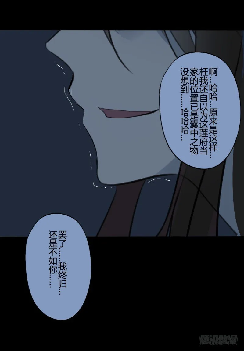 并蒂莲（3） 第15页