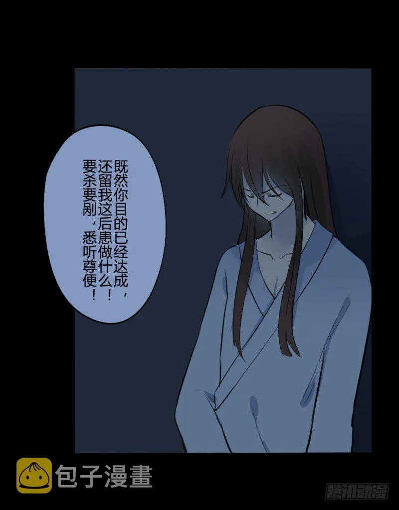 并蒂莲（3） 第16页