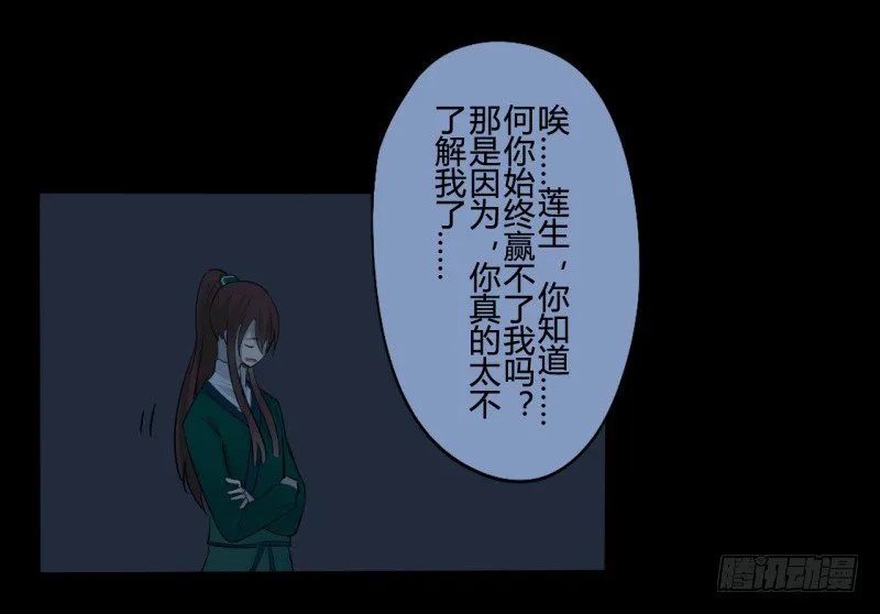 并蒂莲（3） 第17页