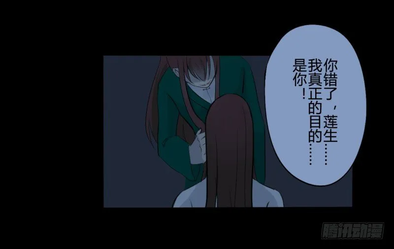 并蒂莲（3） 第19页