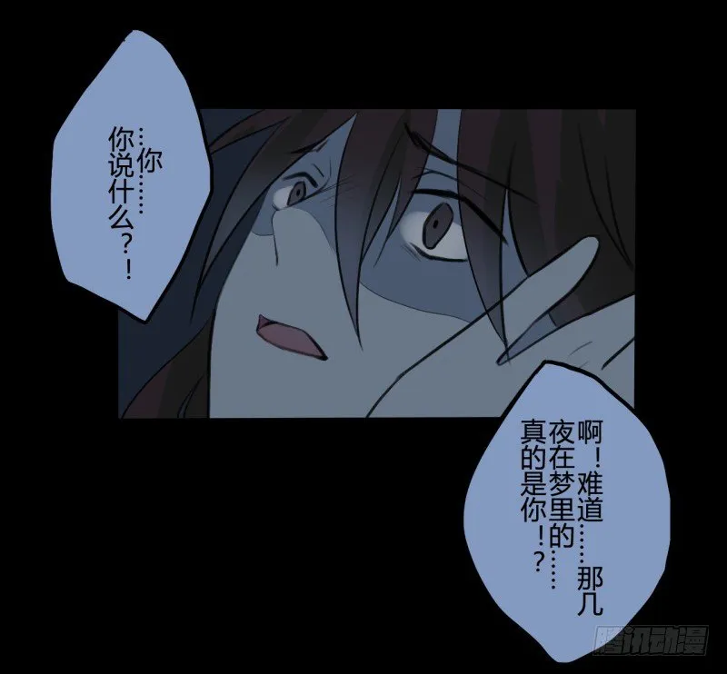 并蒂莲（3） 第20页