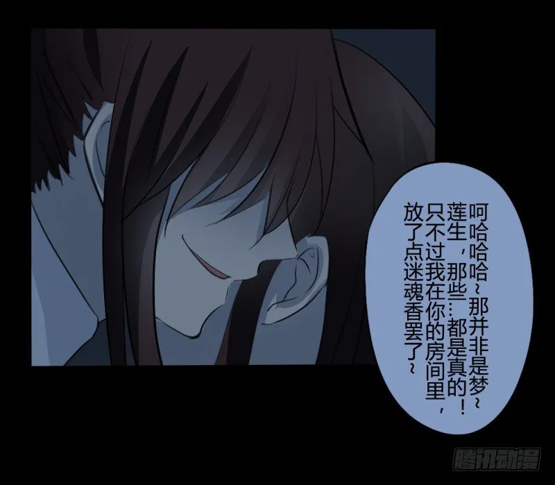 并蒂莲（3） 第21页
