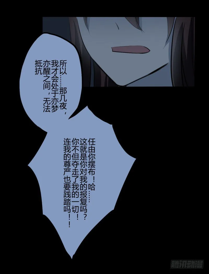 并蒂莲（3） 第22页