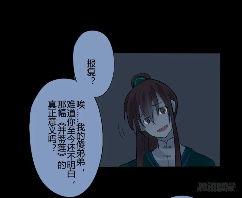 并蒂莲（3） 第23页