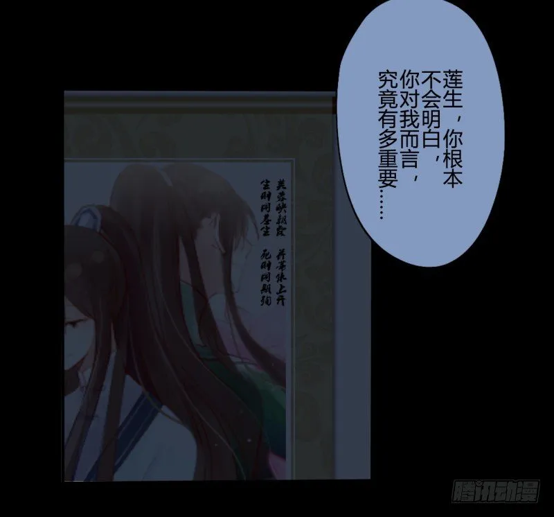 并蒂莲（3） 第24页